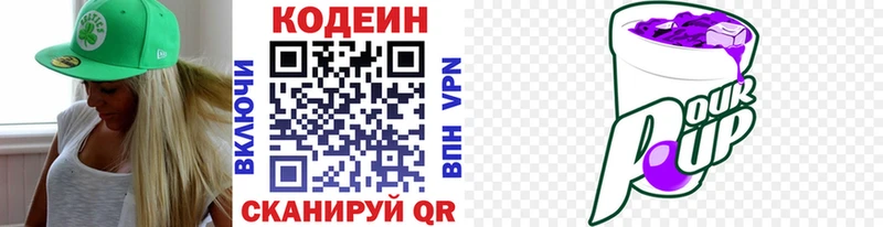 Кодеиновый сироп Lean Purple Drank  Пудож 