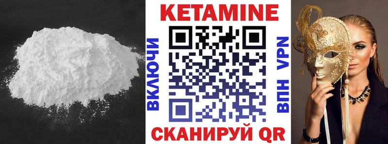 КЕТАМИН VHQ  где можно купить   Пудож 